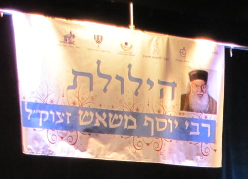 אשדוד זוכרת את הרב יוסף משאש זצ"ל