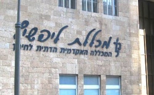 עוד חזית במאבק של המכללות נגד האוניברסיטאות