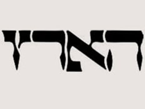 לאנשים שחושבים יותר מדי: ב'הארץ' הפכו את הטיש לשיט