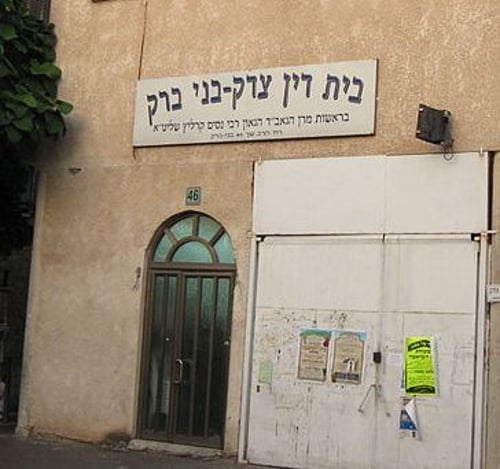 בד"ץ בני ברק: ספק אם שטר 'היתר עסקא' תקף ומחייב