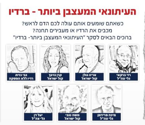בואו לבחור את 'העיתונאי המעצבן ביותר ברדיו'