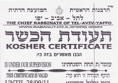 חדש בתל אביב: תעודות כשרות דיגיטליות