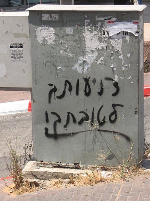 מנהלים דתיים מיישמים תקנון צניעות גם בתיכונים חילונים