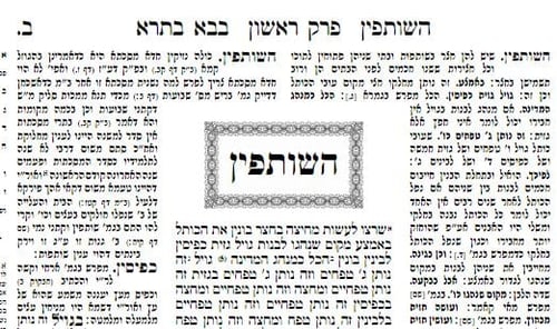 חדש ובחינם: ככה תעברו את בחינות הבגרות בגמרא