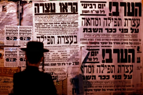 בלוגר חרדי: רבני העדה החרדית הם לא מזרע ישראל