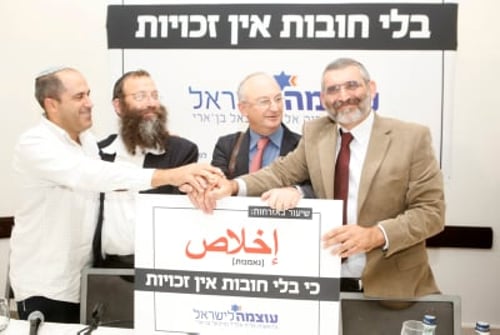 הפתעת הבחירות: הבית היהודי 18 מנדטים; עוצמה לישראל 6