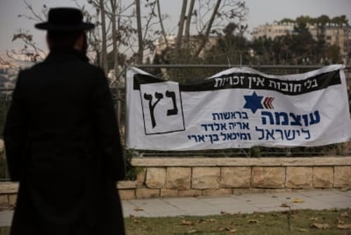 תשדיר הבחירות של 'עוצמה לישראל' יושחר בחלקו