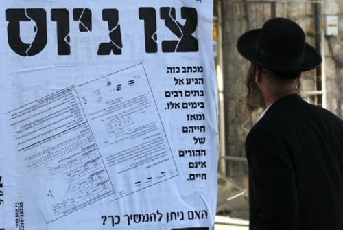 דואגים לחרדים: תכנית לפיד לשוויון בנטל ירדה מהפרק