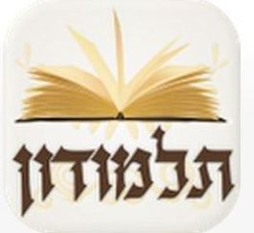 ביחד נבאר את הדף היומי: מיזם הויקפידיה של הגמרא
