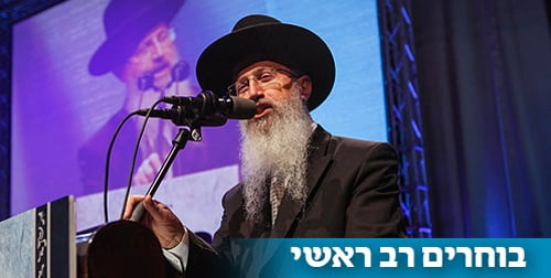 מסתמן: ש"ס תריץ את הרב אברהם יוסף לרב הראשי הספרדי
