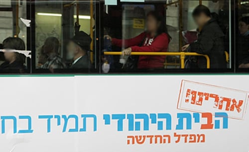 "חרדי ניסה לדקור פעיל של הבית היהודי"