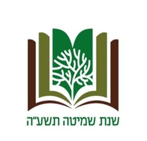 שנת השמיטה מתקרבת: נחשף הלוגו שיוביל את הפעילות