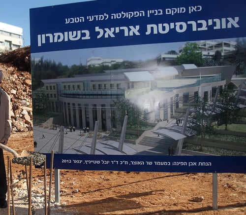 תביעה: לא התקבל לעבודה בגלל שלמד באוניברסיטת אריאל
