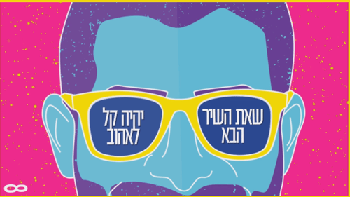 צפו: משה נריה כורסיה בשיר מחאה על תעשיית המוזיקה