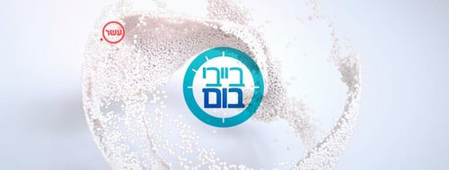 הכירו את הזוג הדתי בעונה החדשה של 'בייבי בום'