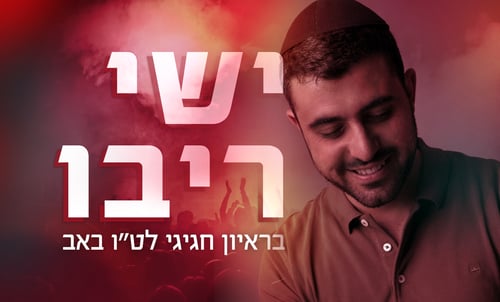 "רומנטיקה לא נמצאת רק באהבה לאישה"