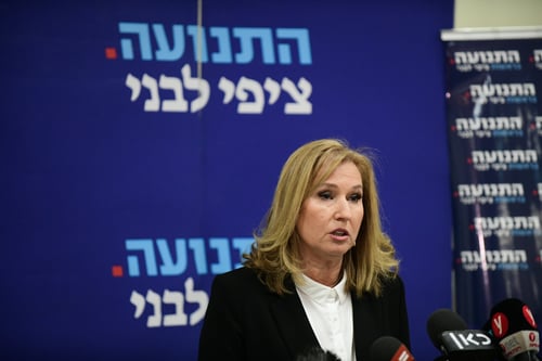 ציפי לבני: התנועה לא תתמודד בבחירות הקרובות