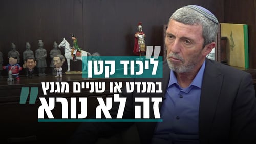 הרב פרץ: "ליכוד קטן במנדט או שניים מגנץ – זה לא נורא"