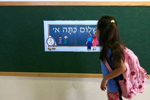 מה עושים עם מורה שלא התחסן? משרד החינוך עונה