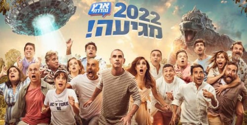 צפו: כך ערן זרחוביץ מתכונן לחיקוי של בנט מהבית