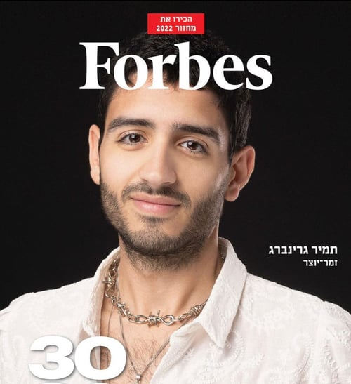 הצעירים המבטיחים של ישראל: רשימת הסלבס שנבחרו