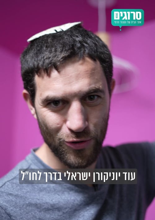 המצור על שרה נתניהו | קצר בתקשורת פרק 7