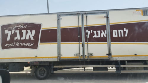 הנכד של מייסד אנג"ל תוקף: "אוכלי חינם, יום הדין קרב"