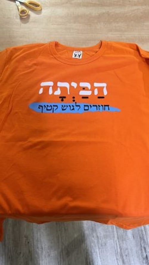 סקר דרמטי: רוב בציבור בעד התיישבות יהודית בעזה