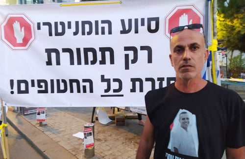 אחיו של החטוף: "אין סיוע הומניטרי ללא תמורה"