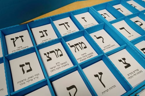 טלטלה נוספת בוועדת הבחירות המרכזית