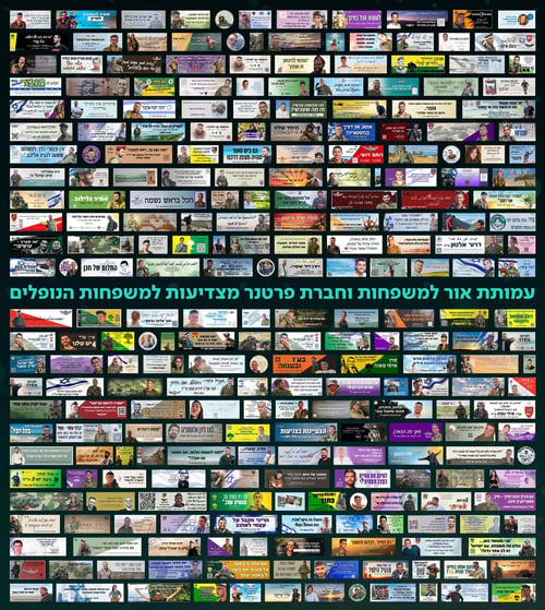 לא רק על הרכב: הסטיקרים של הנופלים מגיעים לשלטי חוצות