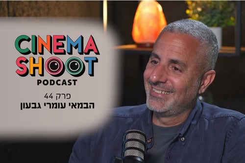 עומרי גבעון בסינמה שו"ת: "פאודה היא הסדרה הכי קשה שעשיתי"
