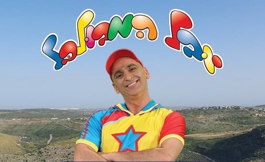 יובל המבולבל
